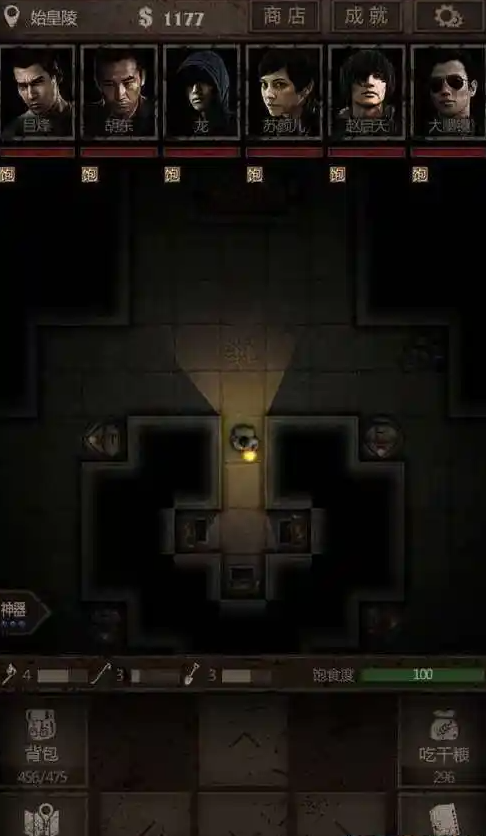 长生劫第三关雕字石块在哪3