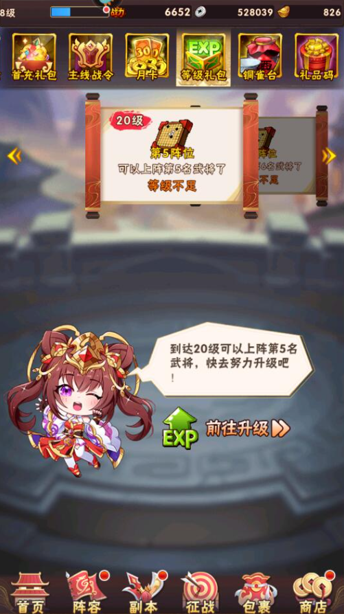 少年三国志闲置武将怎么3