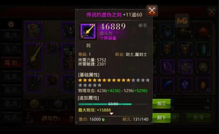 全民奇迹哪里有两阶的装备2