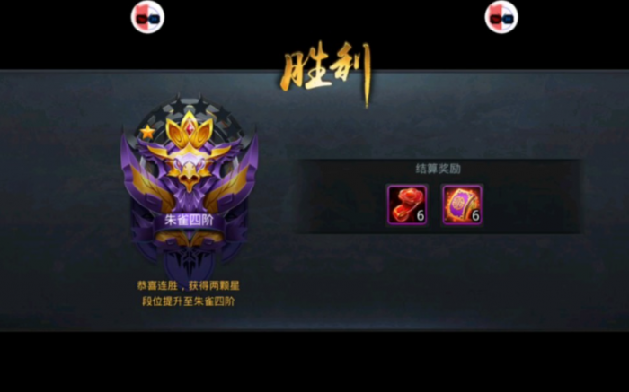 乱斗西游2怎么卡排位1