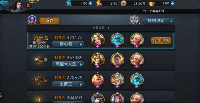 乱斗西游2怎么卡排位2