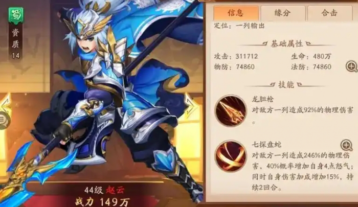 少年三国志2赵云配什么锦囊1