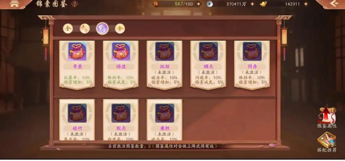 少年三国志2赵云配什么锦囊3