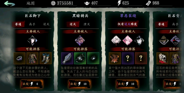 影之刃3御龙套装怎么获得2