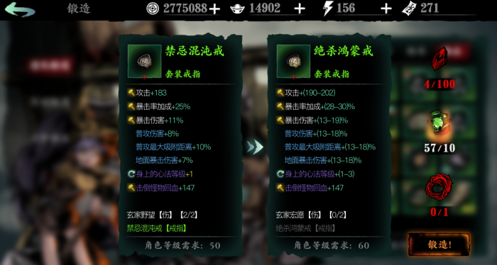 影之刃3御龙套装怎么获得3