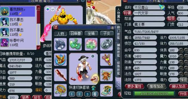 梦幻西游70级魔王穿什么鞋子好2