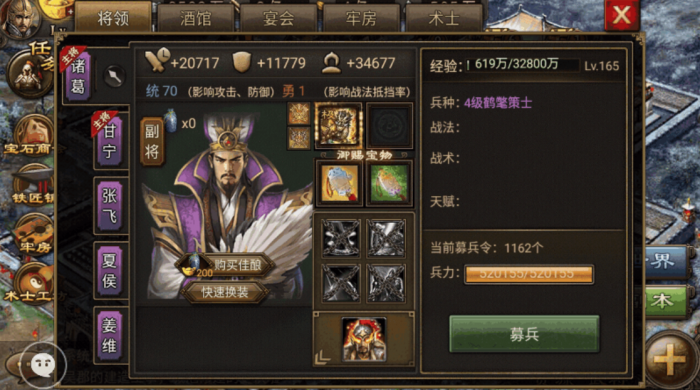 攻城掠地诸葛亮属于什么将1