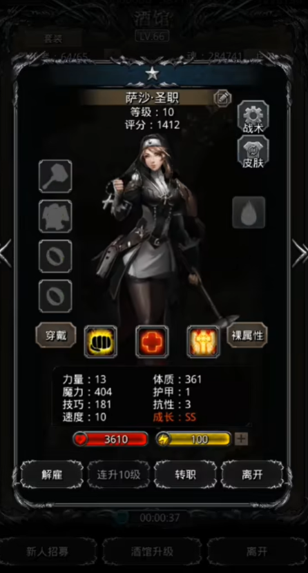 地下城堡2圣职小正太转什么好3