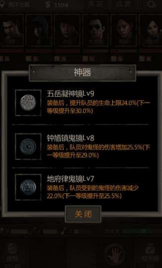 长生劫宝珠在哪个房间2