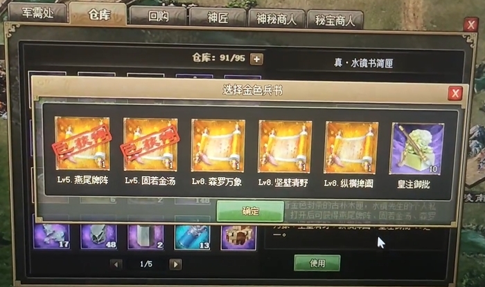 攻城掠地129级怎么玩3