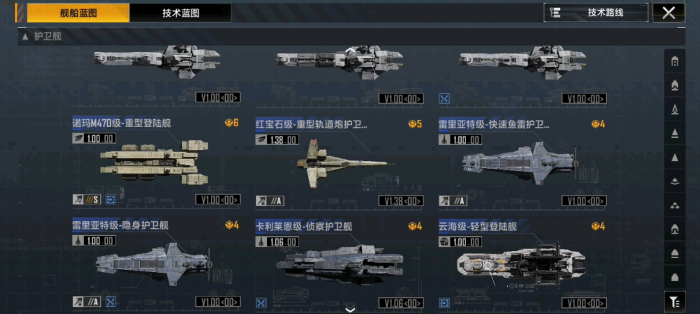 无尽的拉格朗日船队编组怎么增加1