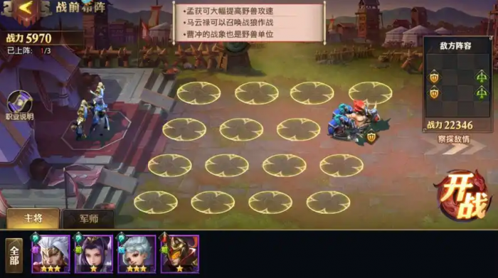 少年三国志零前排盾兵怎么破3