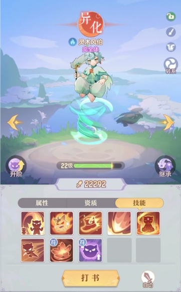 长安幻想65普陀带什么宠物3