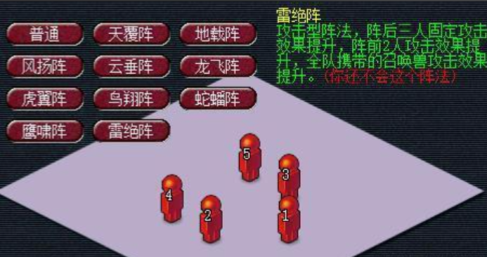 梦幻西游5固伤队伍带什么阵法1