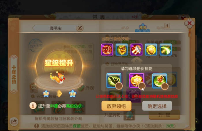 梦幻西游稀有宠物有什么好2