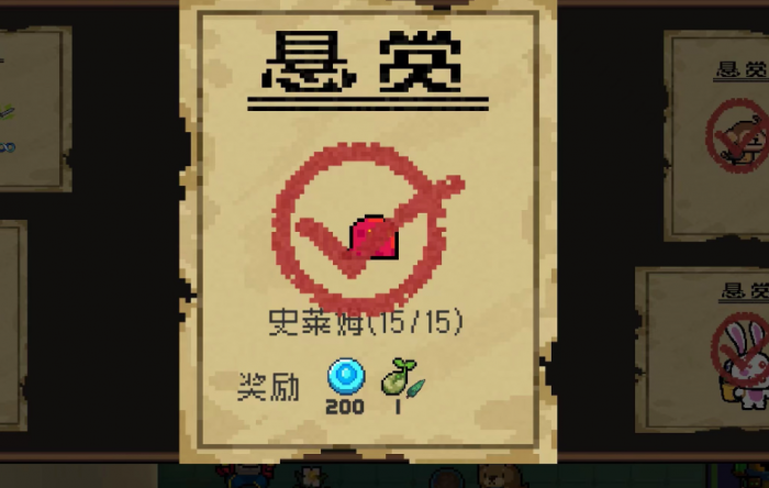 元气骑士怎么换悬赏任务3