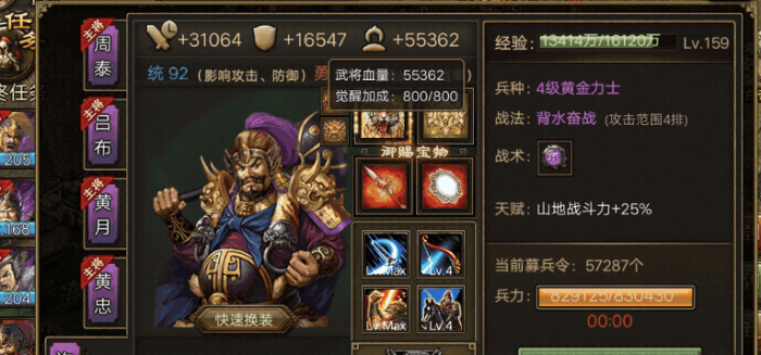 攻城掠地许褚洗什么属性1