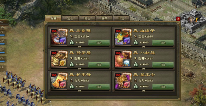 攻城掠地许褚洗什么属性2