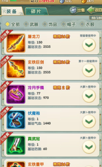 大掌门2什么绝技好2