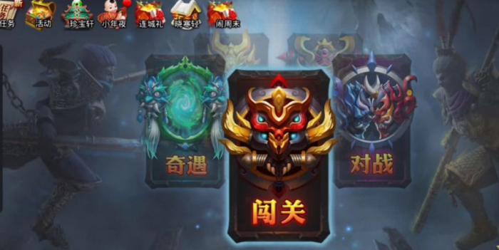 乱斗西游罗汉经文在哪里来的2