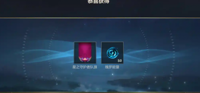 英雄联盟手游中如何获得旗帜2