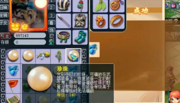 梦幻西游珍珠如何补耐久1