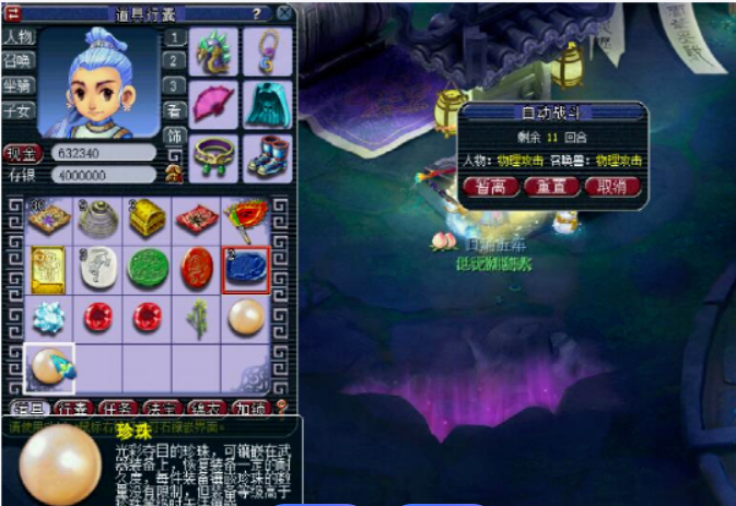 梦幻西游珍珠如何补耐久2