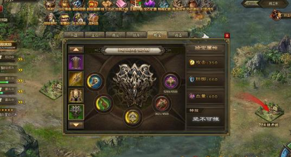 攻城掠地里的红装是什么2