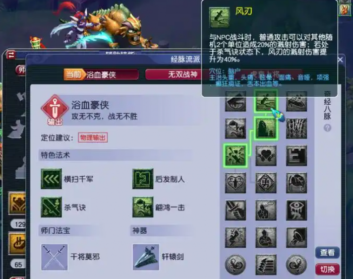 梦幻西游大唐如何加伤害1