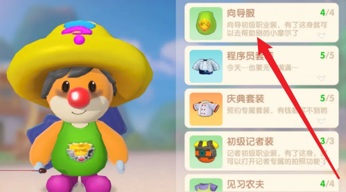 摩尔庄园拉雅雪山向导桌怎么做1