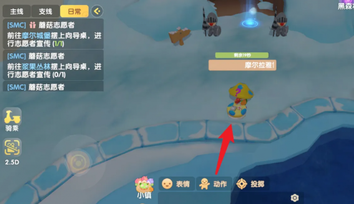 摩尔庄园拉雅雪山向导桌怎么做3