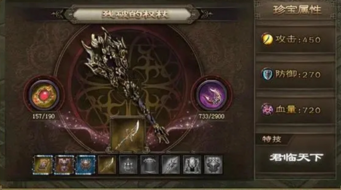 攻城掠地红宝有什么用2