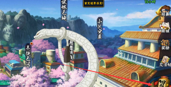 火影忍者如何解锁修罗副本2