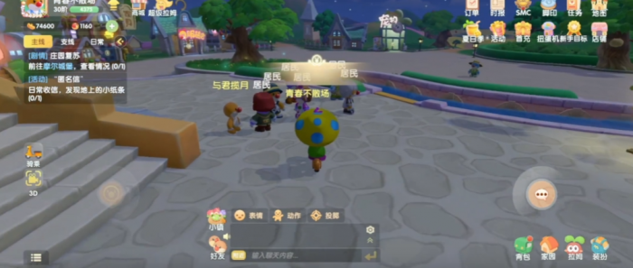 摩尔庄园是怎么找到自鸣钟的2