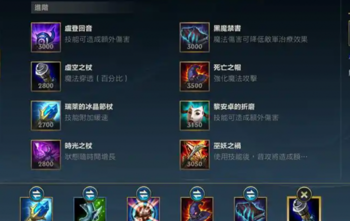 英雄联盟手游什么小件性价比最高1