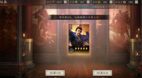 三国志战略版典藏抽卡怎么获得2