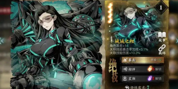 影之刃3自选心法选什么3