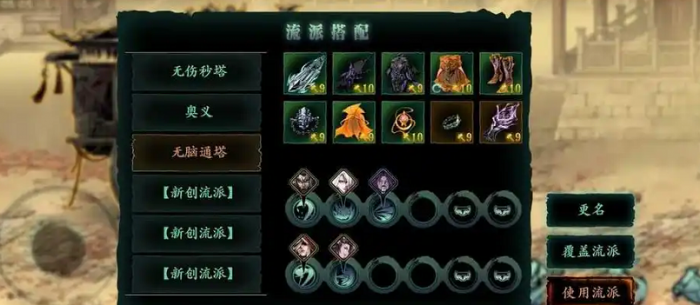 影之刃345级如何升级2