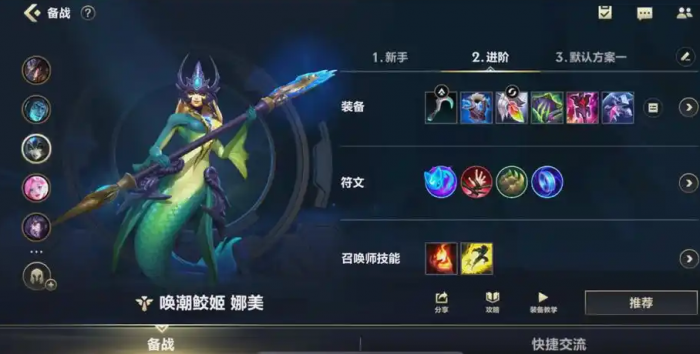 英雄联盟手游娜美如何当法师2