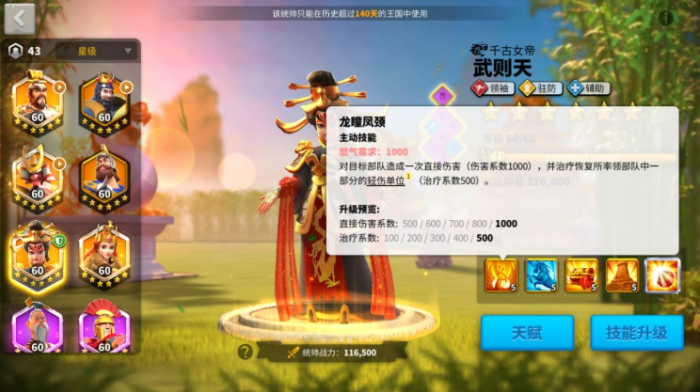 万国觉醒主副将怎么搭配步兵3