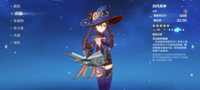 原神莫娜要什么沙漏比较好1