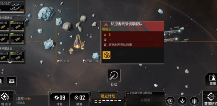 无尽的拉格朗日刷什么海盗据点好3