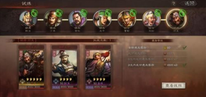 三国志战略版带兵怎么提升1