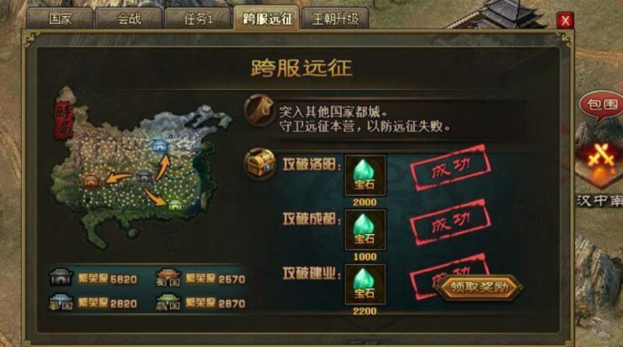 攻城掠地琉球远征怎么玩1