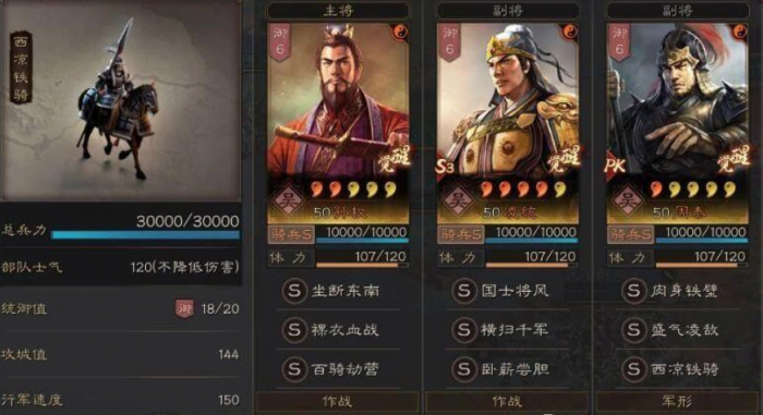 三国志战略版周泰孙权怎么搭配2