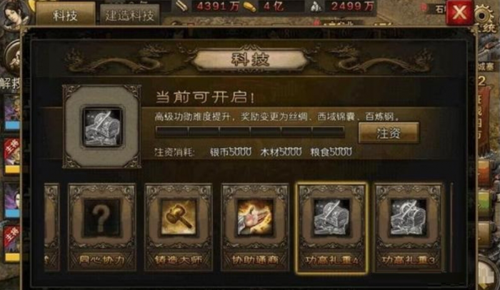 攻城掠地助阵玉宝怎么开1