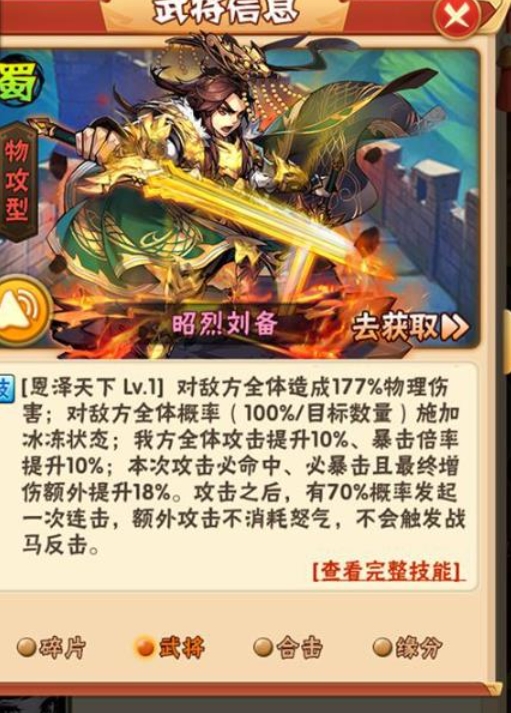 少年三国志神羽怎么用2