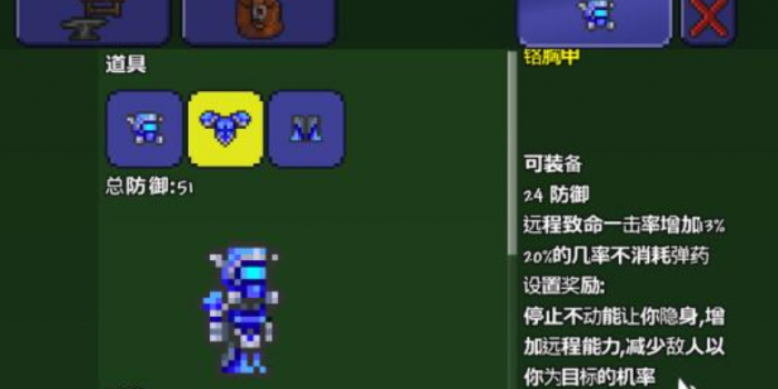 泰拉瑞亚两件装备怎么融合1