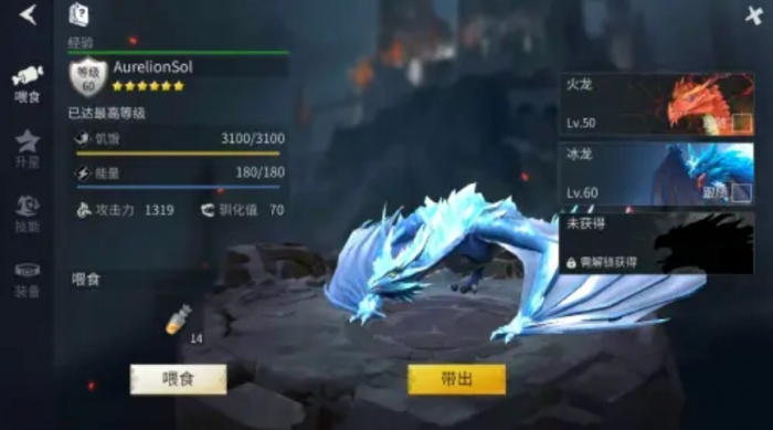 冰原守卫者黑龙晶怎么得1