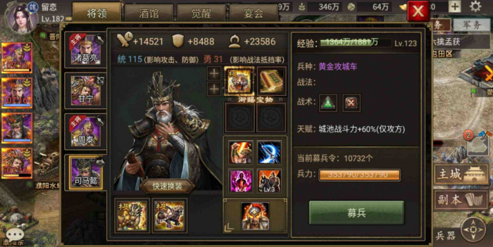 攻城掠地司马懿新手怎么玩2